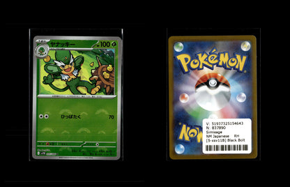 Simisage - Black Bolt JP: Additionals #5 [Uncommon]