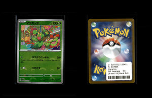 Maractus - Black Bolt JP: Additionals #8 [Common]