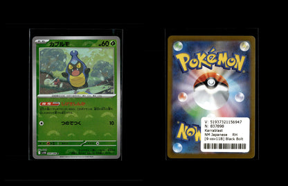 Karrablast - Black Bolt JP: Additionals #9 [Common]