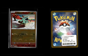 Larvesta - Black Bolt JP: Additionals #18 [Common]