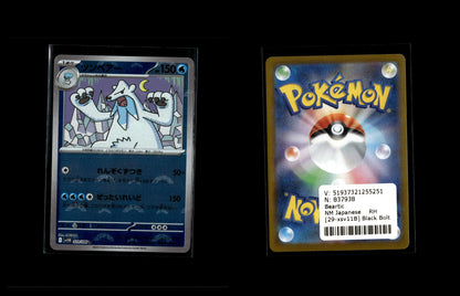 Beartic - Black Bolt JP: Additionals #29 [Rare]