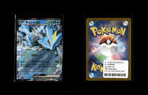 Kyurem ex - Black Bolt JP #31 [Double Rare]
