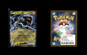 Zekrom ex - Black Bolt JP #37 [Double Rare]