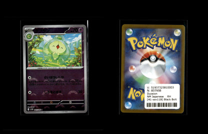 Duosion - Black Bolt JP: Additionals #41 [Common]