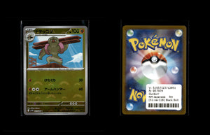 Gurdurr - Black Bolt JP: Additionals #51 [Common]