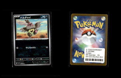 Vullaby - Black Bolt JP: Additionals #63 [Common]