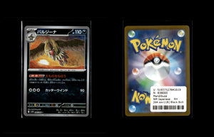 Mandibuzz - Black Bolt JP: Additionals #64 [Uncommon]