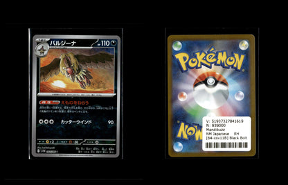 Mandibuzz - Black Bolt JP: Additionals #64 [Uncommon]