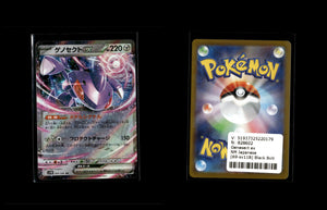 Genesect ex - Black Bolt JP #69 [Double Rare]