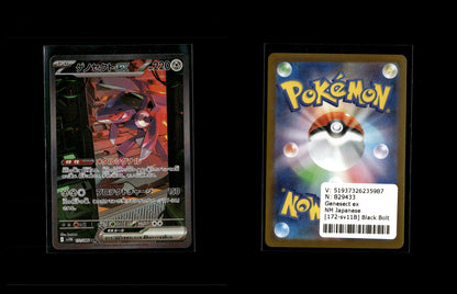 Genesect ex - Black Bolt JP #172 [Special Illustration Rare]