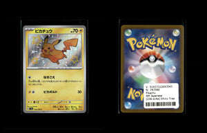 Pikachu - Shiny Treasure ex #236 [Shiny Rare]