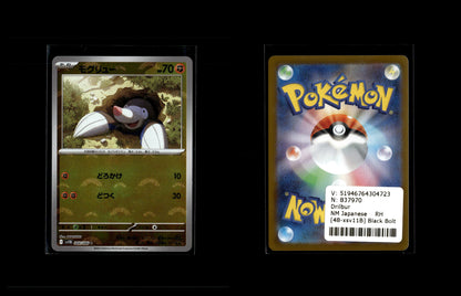 Drilbur - Black Bolt JP: Additionals #48 [Common]