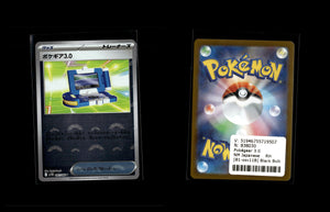 Pokégear 3.0 - Black Bolt JP: Additionals #81 [Uncommon]