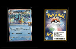 Misty's Gyarados - Heat Wave Arena #26 [Rare]
