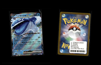 Dondozo ex - Heat Wave Arena #32 [Double Rare]