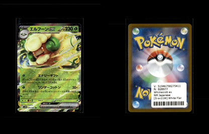 Whimsicott ex - White Flare JP #5 [Double Rare]