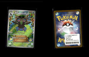 Zweilous - White Flare JP #143 [Illustration Rare]