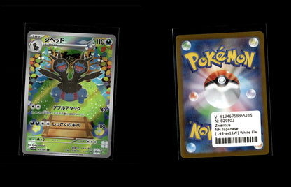 Zweilous - White Flare JP #143 [Illustration Rare]