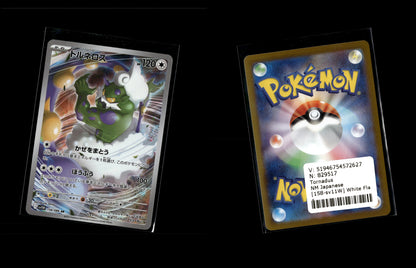 Tornadus - White Flare JP #158 [Illustration Rare]