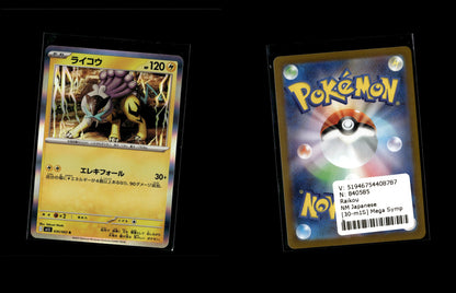 Raikou - Mega Symphonia #30 [Rare]