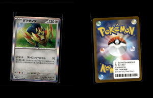 Zamazenta - The Glory of Team Rocket #75 [Rare]