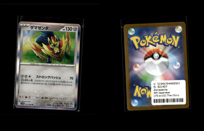 Zamazenta - The Glory of Team Rocket #75 [Rare]