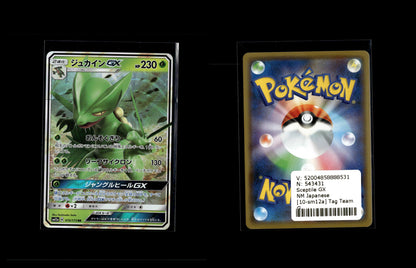 Sceptile GX - Tag Team GX: Tag All Stars #10 [Double Rare]
