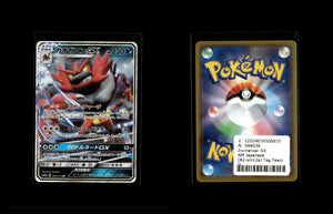 Incineroar GX - Tag Team GX: Tag All Stars #82 [Double Rare]