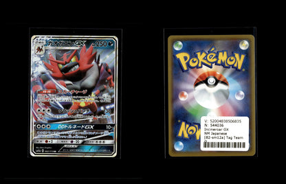 Incineroar GX - Tag Team GX: Tag All Stars #82 [Double Rare]