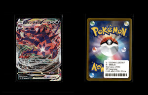 Eternatus VMAX - VMAX Climax #110 [Triple Rare]