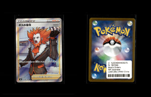 Boss's Orders - VMAX Climax #268 [Ultra Rare]