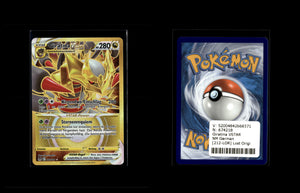 Giratina VSTAR - Lost Origin #212 [Secret Rare]