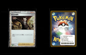 Boss's Orders - Pokémon Card Game Classic: Venusaur & Lugia ex Deck #29 [Fixed]