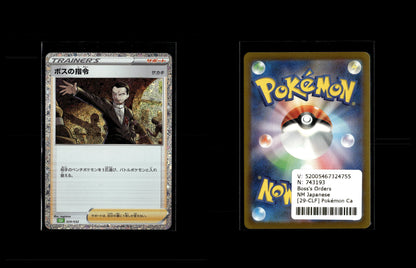 Boss's Orders - Pokémon Card Game Classic: Venusaur & Lugia ex Deck #29 [Fixed]