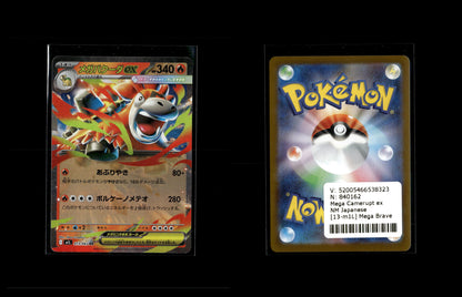Mega Camerupt ex - Mega Brave #13 [Double Rare]