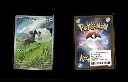 Hop's Wooloo - Battle Partners #112 [Illustration Rare]