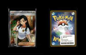 Eri - Terastal Festival ex #197 [Ultra Rare]