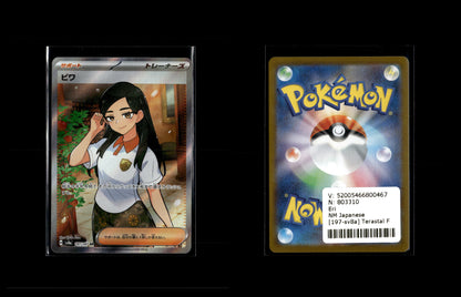 Eri - Terastal Festival ex #197 [Ultra Rare]