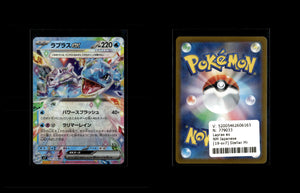 Lapras ex - Stellar Miracle #19 [Double Rare]