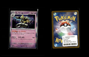 Dusknoir - Night Wanderer #20 [Rare]