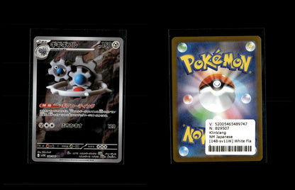 Klinklang - White Flare JP #148 [Illustration Rare]