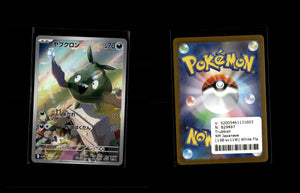 Trubbish - White Flare JP #138 [Illustration Rare]