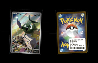 Trubbish - White Flare JP #138 [Illustration Rare]