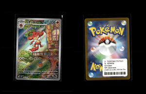 Simisear - White Flare JP #100 [Illustration Rare]