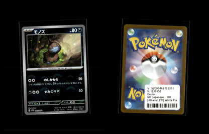 Deino - White Flare JP: Additionals #60 [Common]