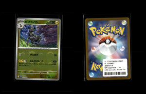 Zebstrika - White Flare JP: Additionals #29 [Uncommon]