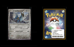 Cobalion - Black Bolt JP #68 [Rare]