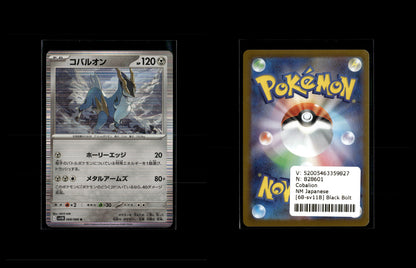 Cobalion - Black Bolt JP #68 [Rare]