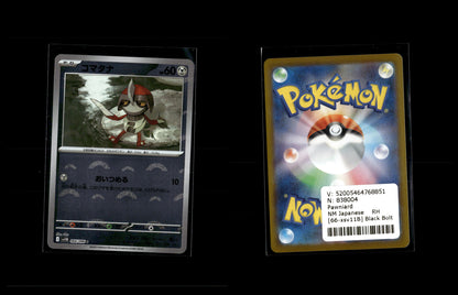 Pawniard - Black Bolt JP: Additionals #66 [Common]