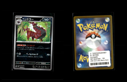 Scolipede - Black Bolt JP: Additionals #59 [Uncommon]